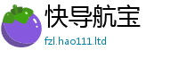 2025新门正版免费资本且2025新澳门天天精准大全谜语